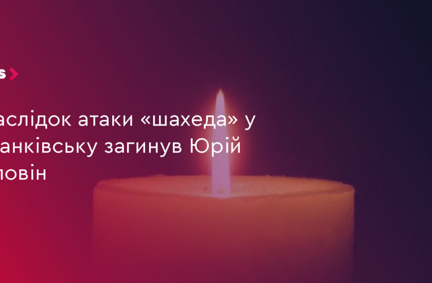 2 загинули: як атака «шахеда» вразила Франківськ