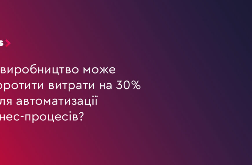 UA Finansy 35 Автоматизація: як виробництво економить 30% витрат