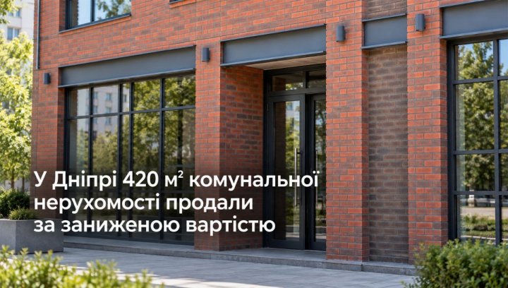 Дніпро: комунальна нерухомість продана зі знижкою – чи&hellip;