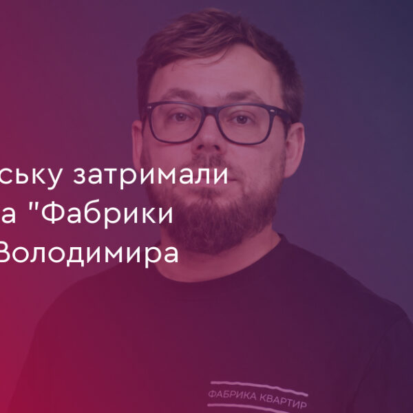 Франківськ: “Фабрика квартир” затримана, збитки – 30 млн грн