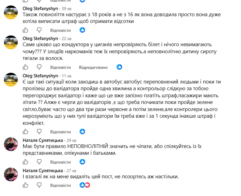 Франківськ: контролерка силоміць тримала сироту в автобусі 10