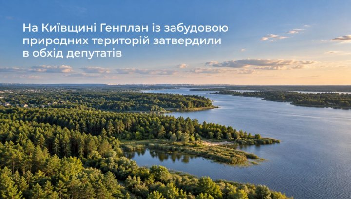 UA Finansy 78 Київщина: інвестиції в житло чи ризик?