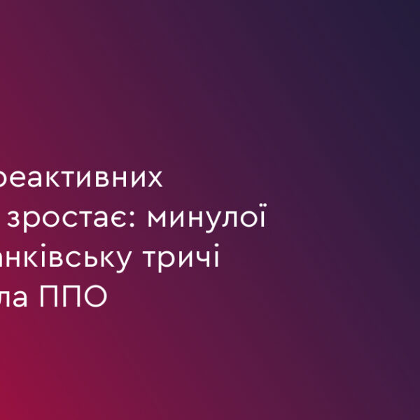 Франківськ: 3 вибухи від ППО минулої ночі