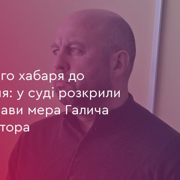 Кантор: від хабарів до затримання мера Галича