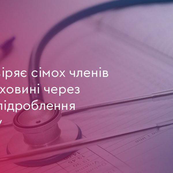 ДБР: 7 членів ВЛК на Прикарпатті підробляли документи