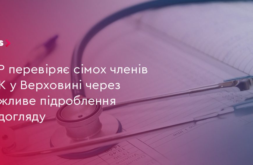 ДБР: 7 членів ВЛК на Прикарпатті підробляли документи