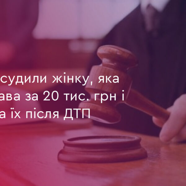 20 тис. грн за права: суд покарав водійку з фальшивими документами