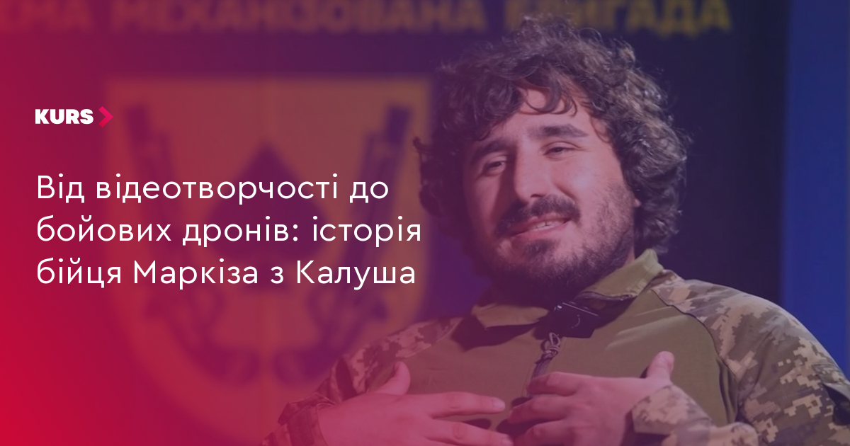 Маркіз: від відео до дронів – 2 мільйони гривень на ЗСУ 5
