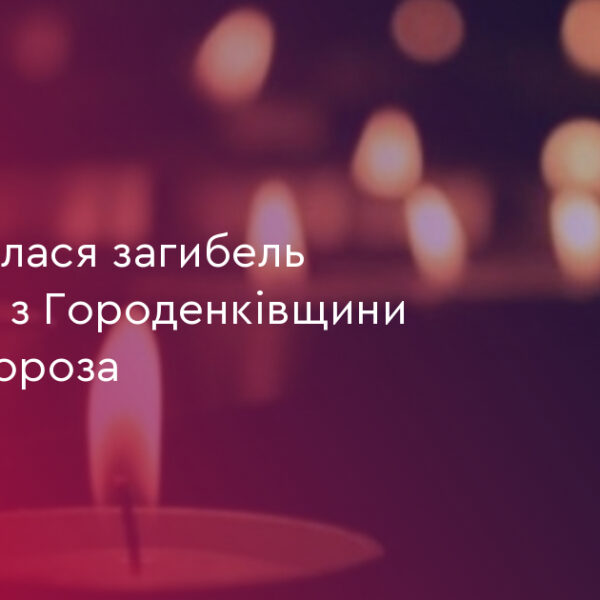 Загинув захисник з Городенківщини: Микола Мороз