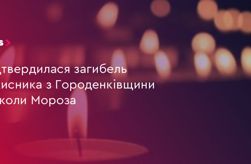 UA Finansy 88 Загинув захисник з Городенківщини: Микола Мороз