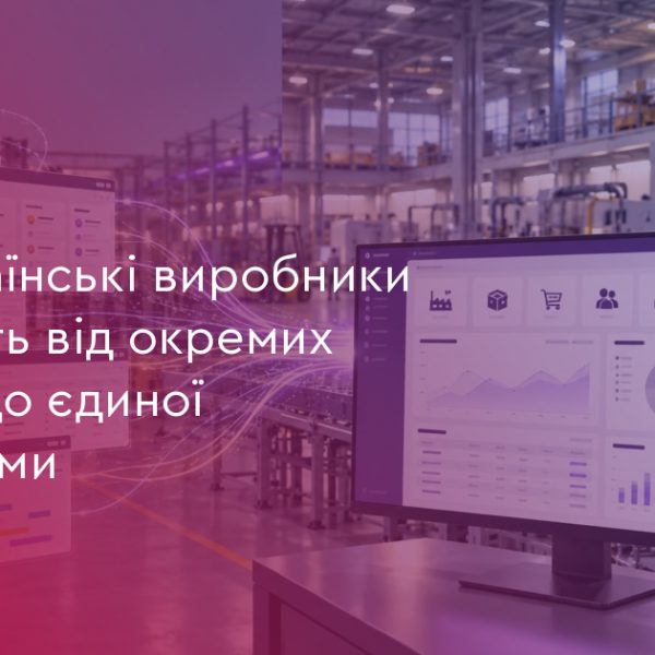 UA Finansy 56 ERP: 5 причин відмови від окремих програм в Україні