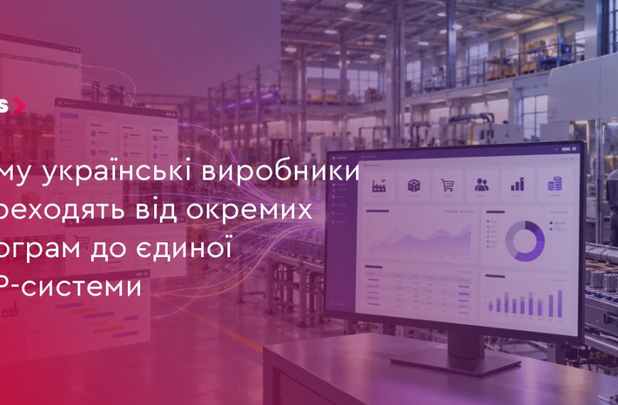 UA Finansy 106 ERP: 5 причин відмови від окремих програм в Україні