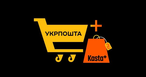 UA Finansy 29 “Укрпошта” та Kasta: деталі нового маркетплейсу