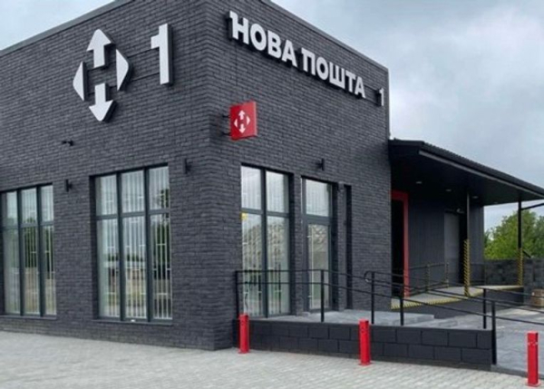 Нова пошта: умови франшизи для вашого бізнесу 14 Нова пошта: умови франшизи для вашого бізнесу 14